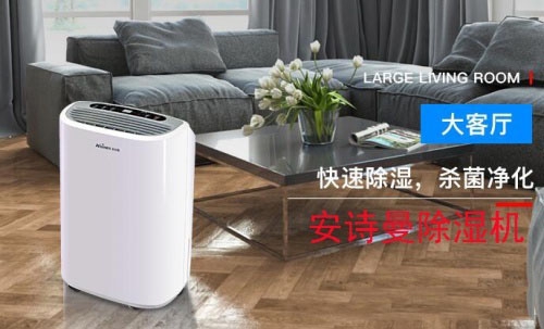 2022年中國(guó)工業(yè)除濕機(jī)十大品牌排名、抽濕機(jī)生產(chǎn)廠家實(shí)施意見(jiàn)