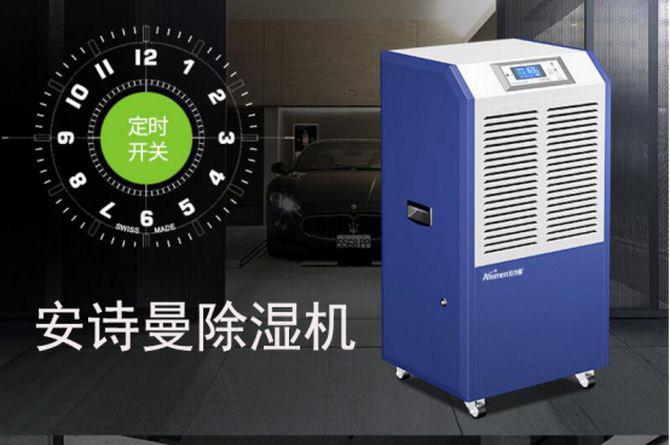 安詩曼除濕機(jī)更省心、省力