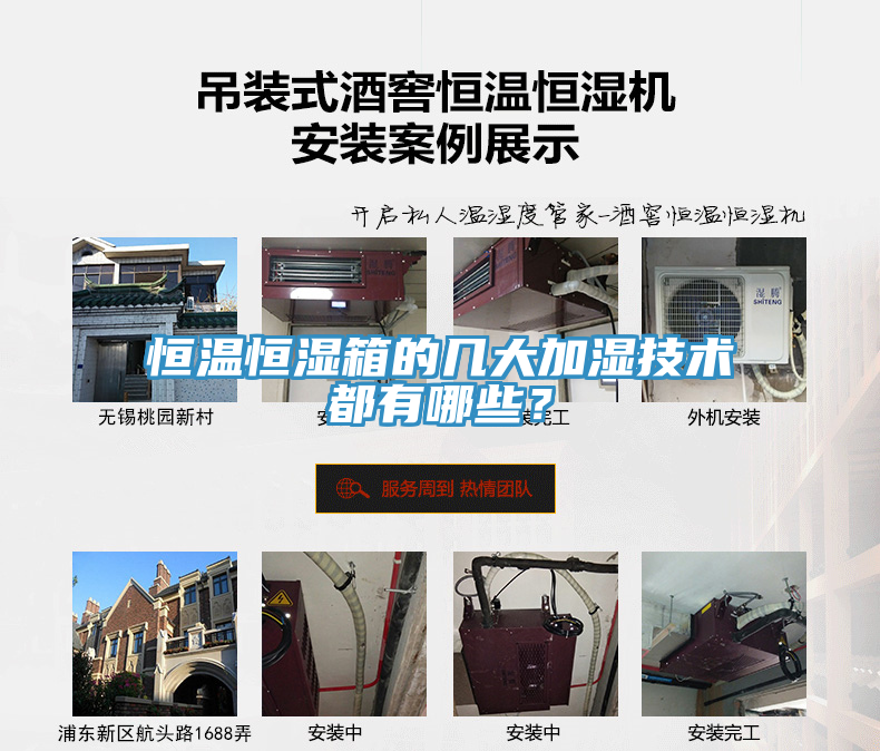 恒溫恒濕箱的幾大加濕技術都有哪些？